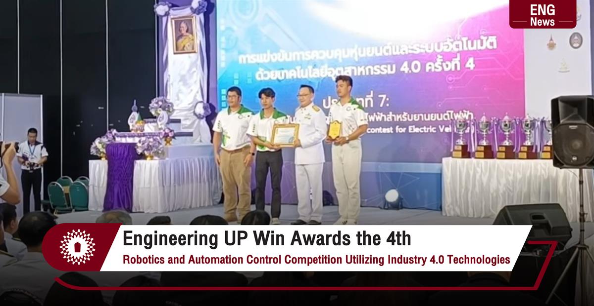Engineering UP Win Awards the 4th Robotics and Automation Control Competition Utilizing Industry 4.0 Technologies